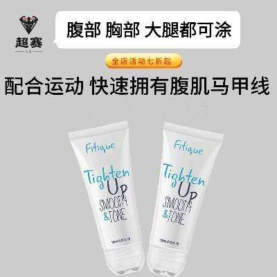 诺特兰德白色腹肌膏然脂膏肚子顽固型纤体霜暴汗神器涂抹大腿手臂