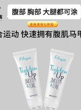 诺特兰德白色腹肌膏然脂膏肚子顽固型纤体霜暴汗神器涂抹大腿手臂