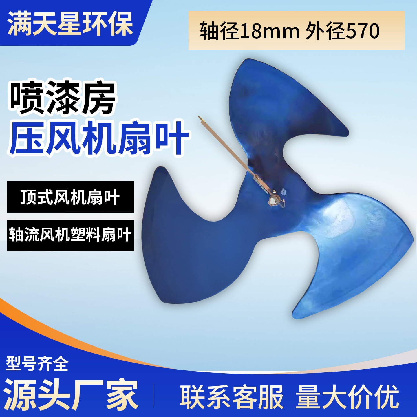喷漆房压风机扇叶耐用图片