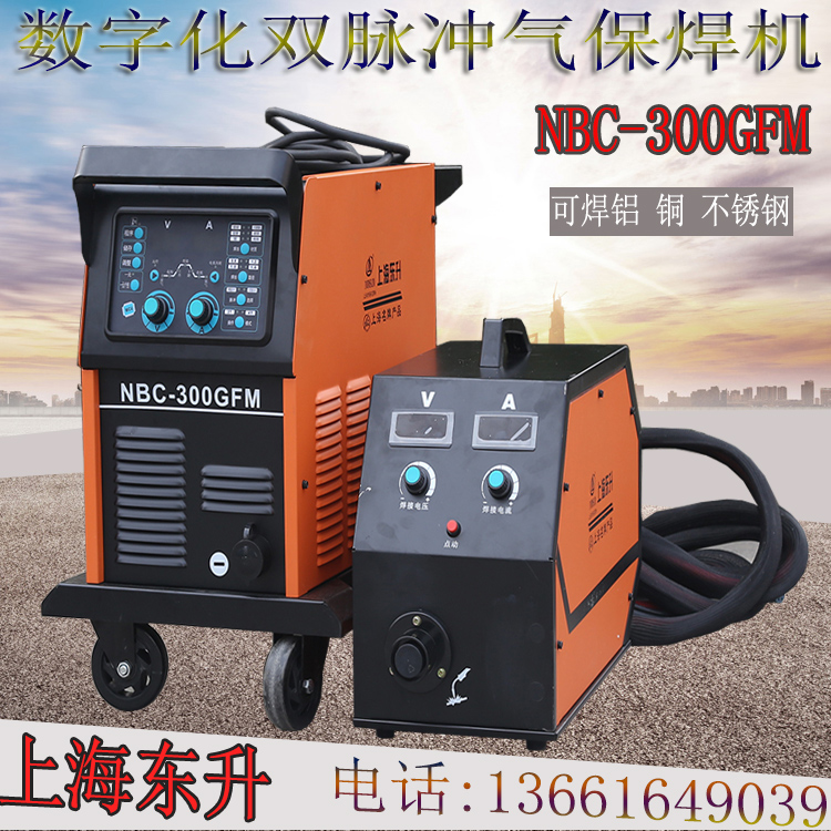 东升铝焊机nbc-300gfm双脉冲铝合金板气保焊机分体式数字二保焊机