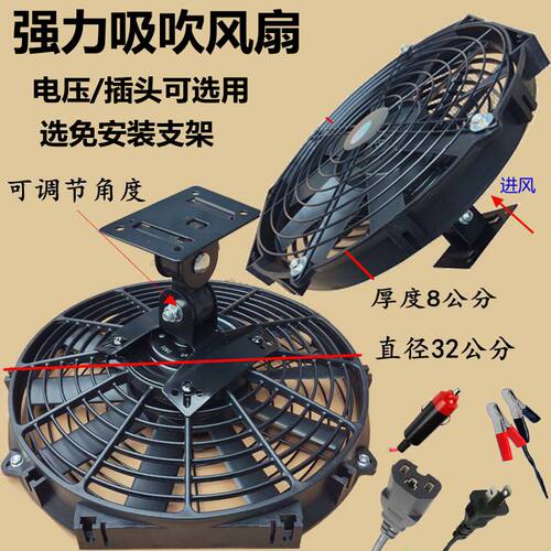 车载强力可调角度挂壁吊扇