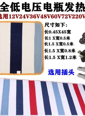 垫户外24V取暖床座垫户外24V
