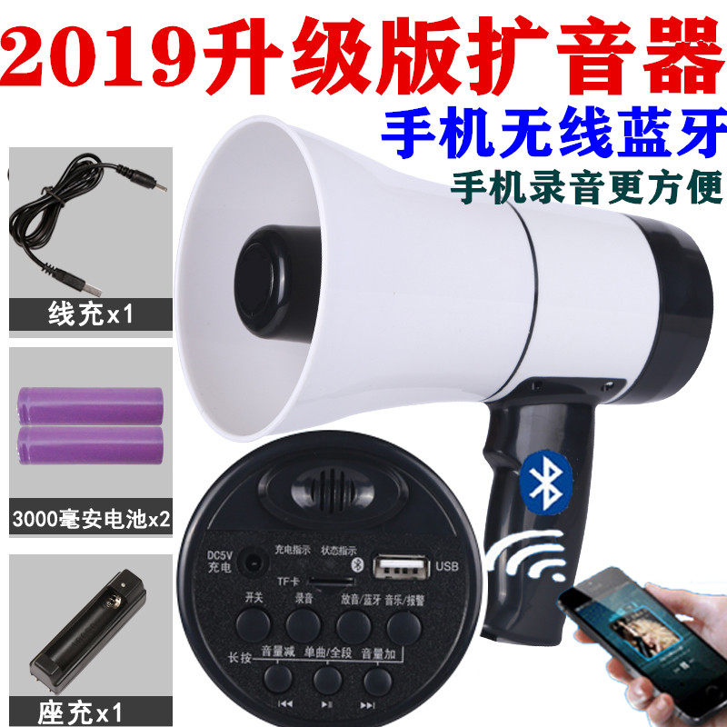 手机放无线蓝牙大功率录音响喇叭户外地摊手拿充电扩音器喇叭音箱|ruв категории видео электрических приборов, мегафон/видеомагнитофон, мегафон - от Buy2taobao.com для оказания профессиональной услуги покупки агента Taobao