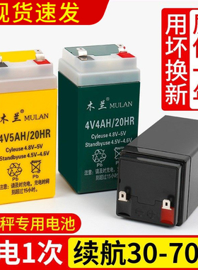 电子秤上的电池通用款4v4ah5ah6ah家用称重磅秤台式电子称蓄电瓶