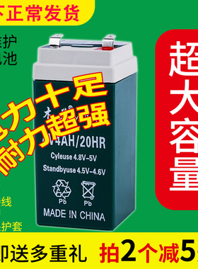 电子秤电池专用台称通用4v4ah蓄电池6V4.5ah电子称电瓶4伏锂电池