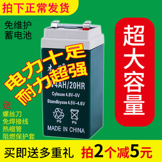 电子秤电池专用台称通用4v4ah蓄电池6V4.5ah电子称电瓶4伏锂电池