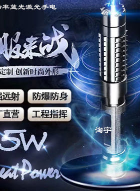 5W大功率蓝光激光笔加特林激光炮镭射激光灯远射户外激光手电
