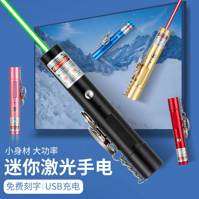售楼沙盘驾校激光笔USB充电红绿外线手电筒指示镭射教鞭激光灯