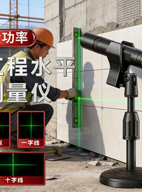 工程定点激光笔定位仪一字十字线绿光直角高精度打标线仪器激光灯