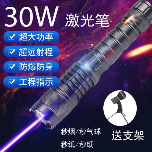 2025新款30W可充电教鞭激光灯外远射航海蓝激光大功率镭射激光手