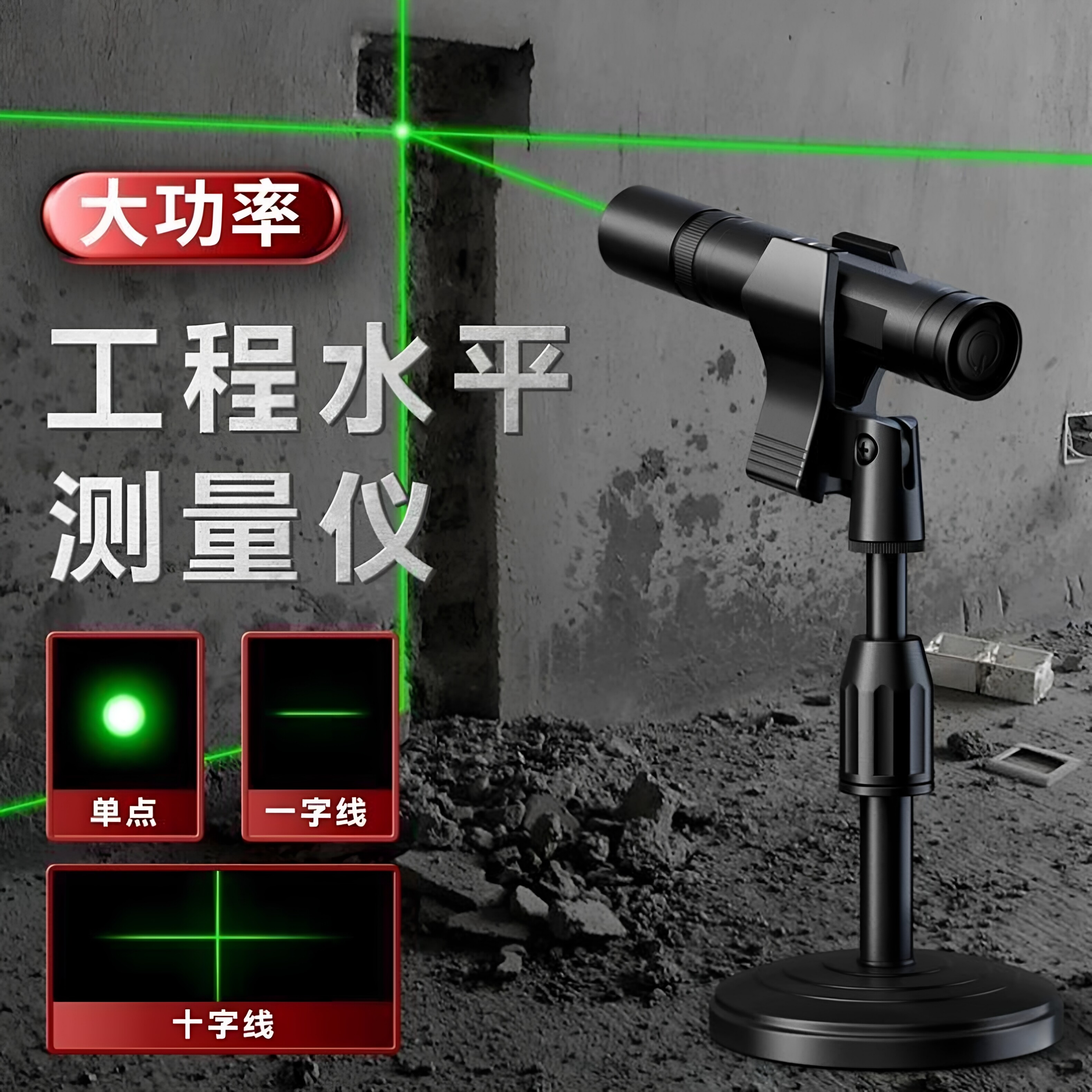 绿光激光直角水平仪工地专用白天激光笔
