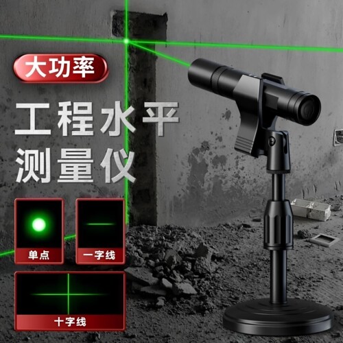 绿光激光直角水平仪工地专用白天用激光笔激光灯远射绿外线十字线