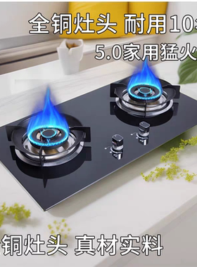 钢化玻璃管道燃气灶天然气液化气人工煤气台式嵌入式两用息保双灶