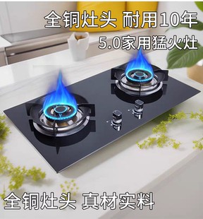 钢化玻璃管道燃气灶天然气液化气人工煤气台式 两用息保双灶 嵌入式