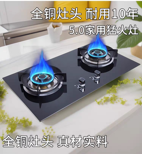 钢化玻璃管道燃气灶天然气液化气人工煤气台式嵌入式两用息保双灶
