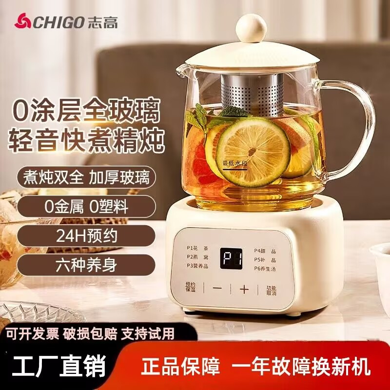 志高全玻璃恒温养生壶家用多功能公室小型煮茶壶烧水壶炖煮一体图片