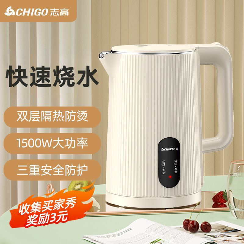 志高烧水壶家用保温一体大容量开水壶恒温快水壶小型宿舍电热水壶