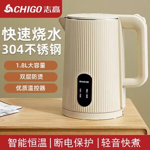 志高保温电热水壶家用烧水壶热水壶全自动不锈钢电水壶大容量恒温