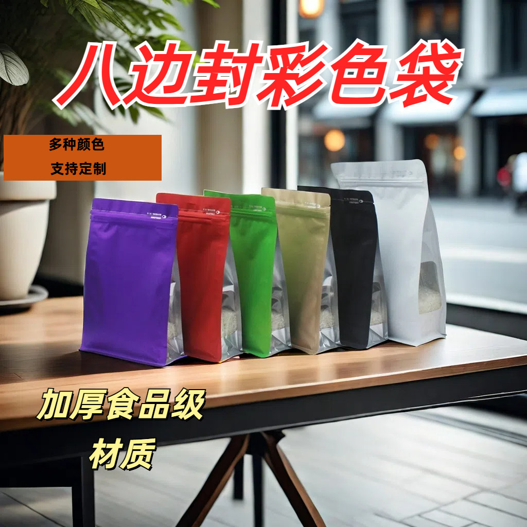 八边封包装袋 红枣茶叶干果鱼饵猫狗粮袋 开窗通用自封自立风琴袋
