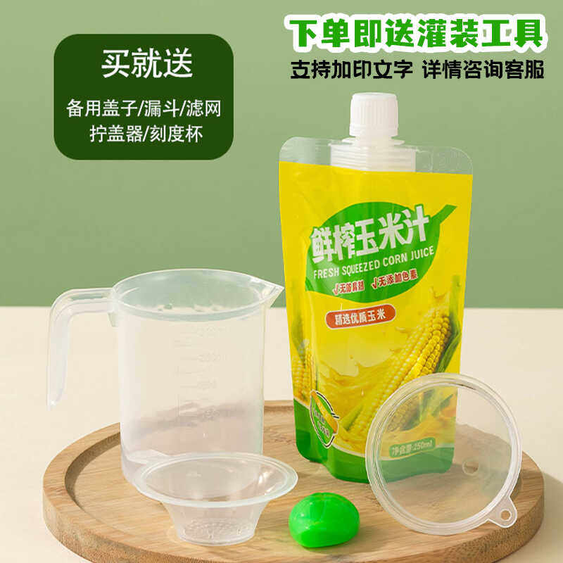 鲜榨玉米汁吸嘴袋 一次性防漏便携外卖液体饮料食品级自立吸嘴袋,包装,吸嘴袋,淘宝优惠券,粉丝福利购,淘宝优惠卷