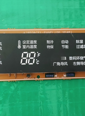 三星空调配件DB41-00567A DB93-04242E-LF 内机电脑原装板 显接收