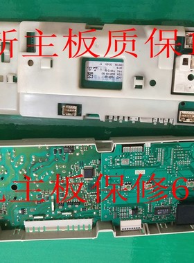 西门子滚筒洗衣机Silver2208XS XQG52-288 WM286 2185 電脑板主板