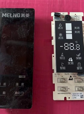 美菱冰箱显示板MLB1369AD020.PCB/18040524R－0665/B1803J－ML议