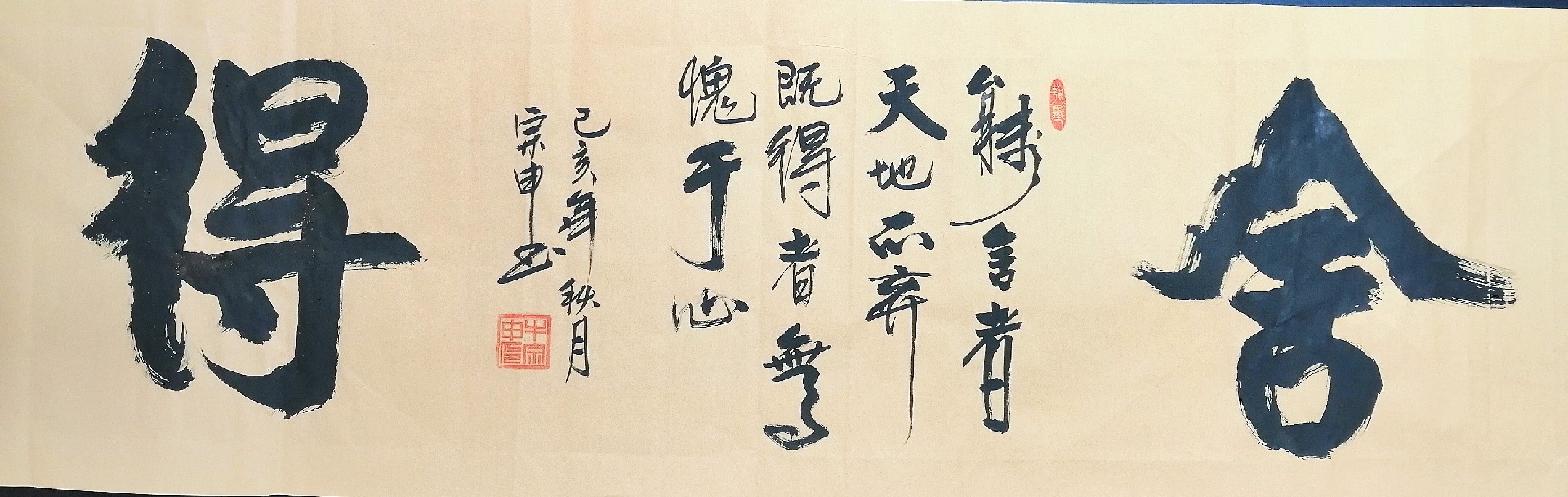 字画书法挂画舍得牌匾手写真迹新中式客厅公司老板斗方茶室横幅