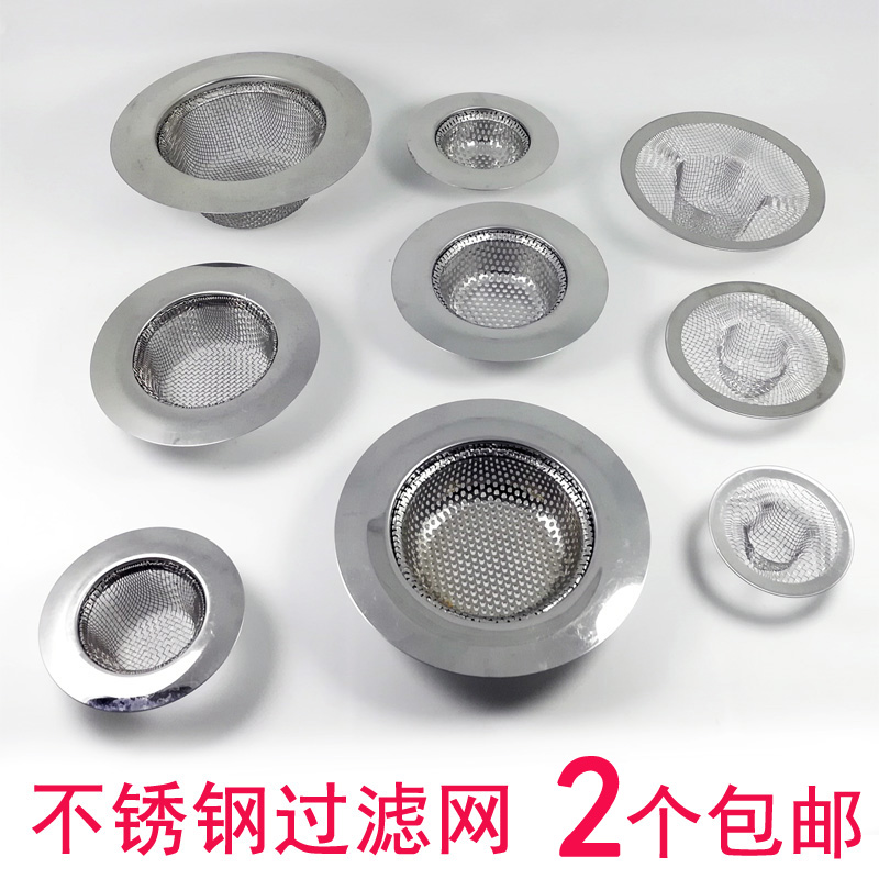 不锈钢过滤网厨房地漏下水道