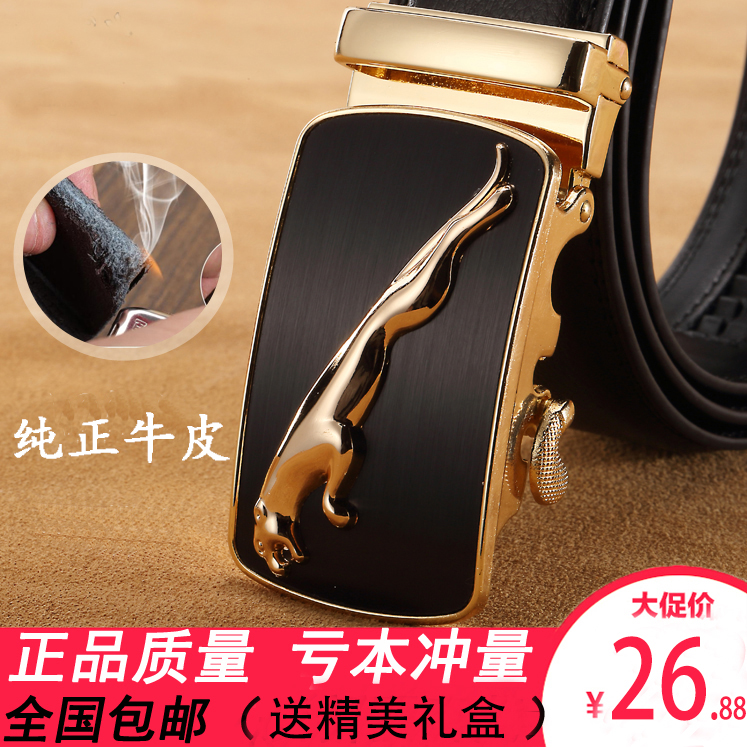 正品自动扣捷豹商务青年男士皮带