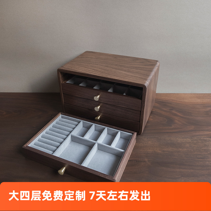 減術北美黑胡桃首飾盒實木不貼皮