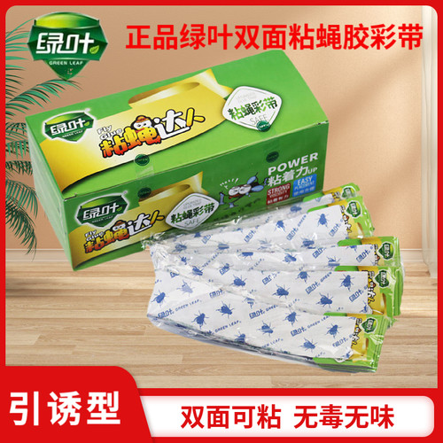 绿叶粘蝇彩带苍蝇纸灭蝇彩带条