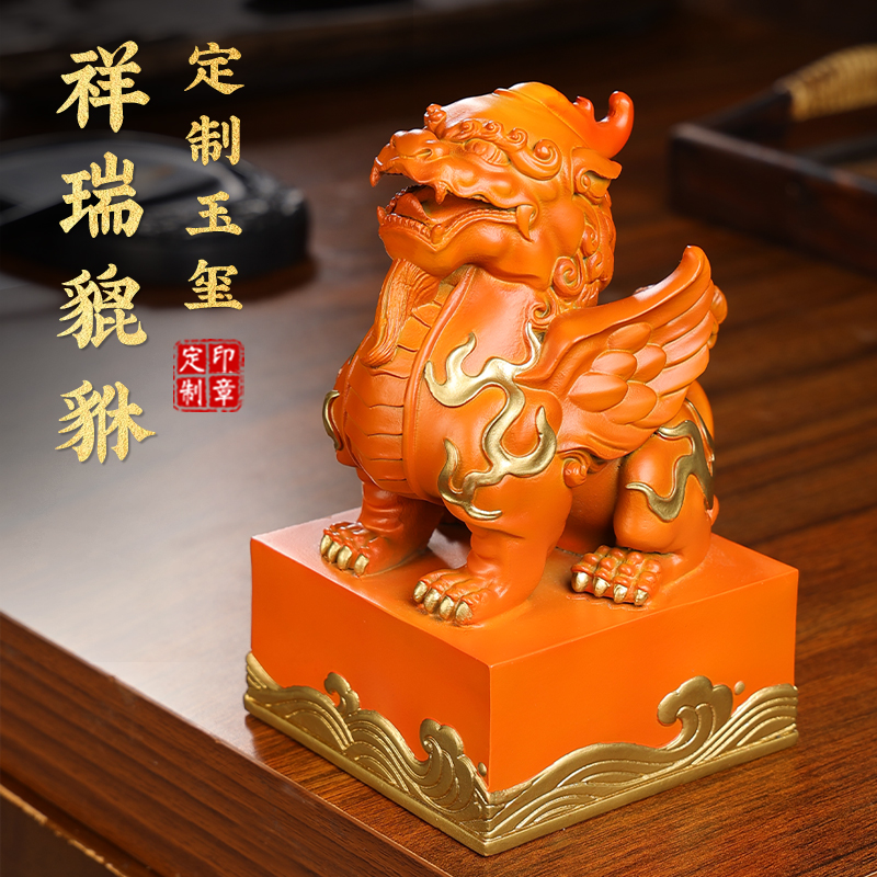 篆刻书法祥瑞貔貅玉玺黄铜送朋友