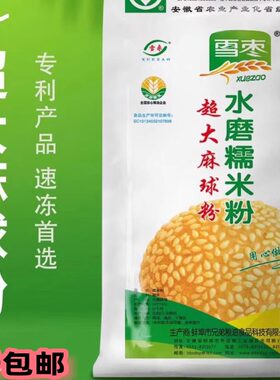雪枣牌糯米粉50斤大空心麻球麻团专用粉粑粑糕糯米蛋糕糖油果