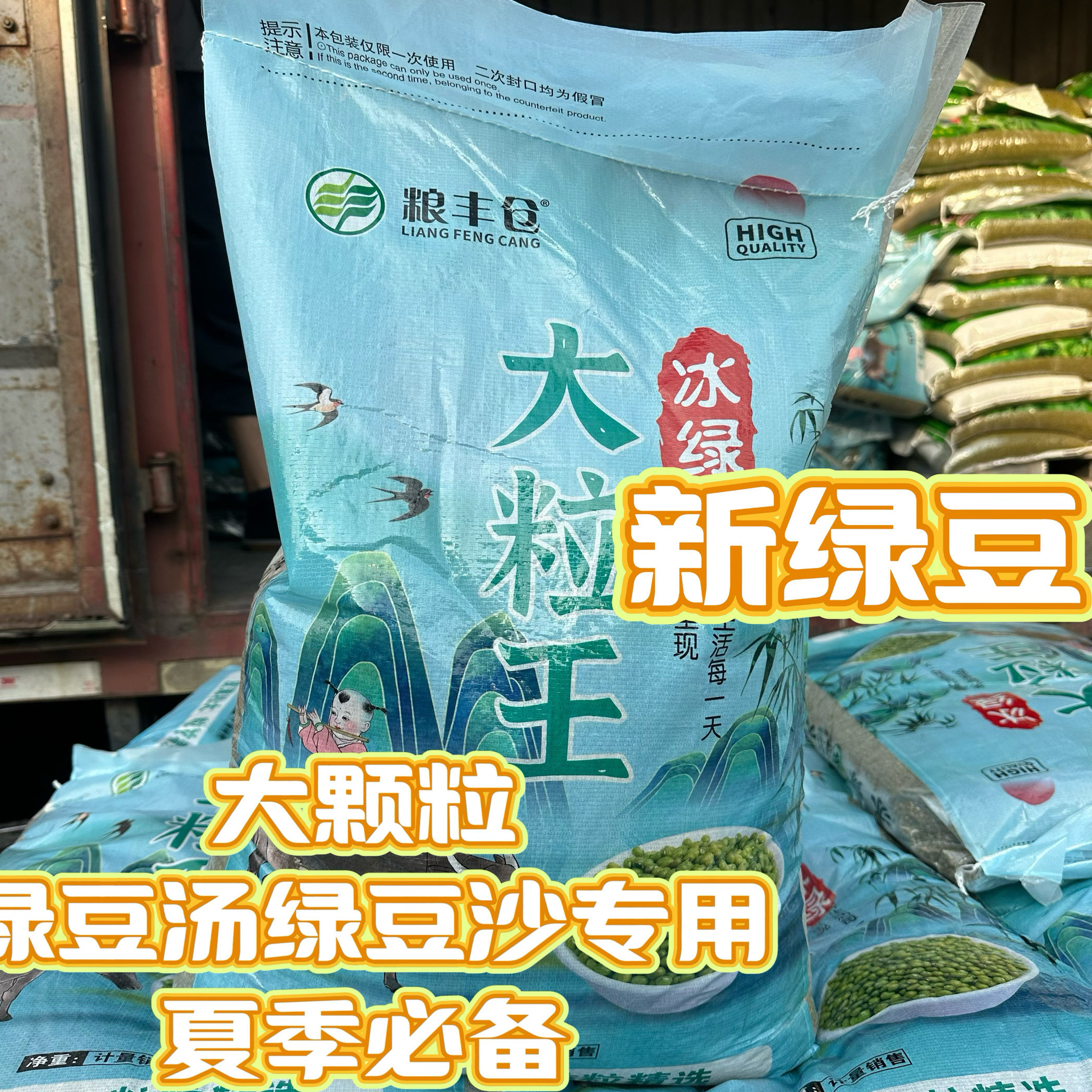 35斤大颗粒新绿豆五谷杂粮绿豆沙绿豆汤专用（包装随机发）