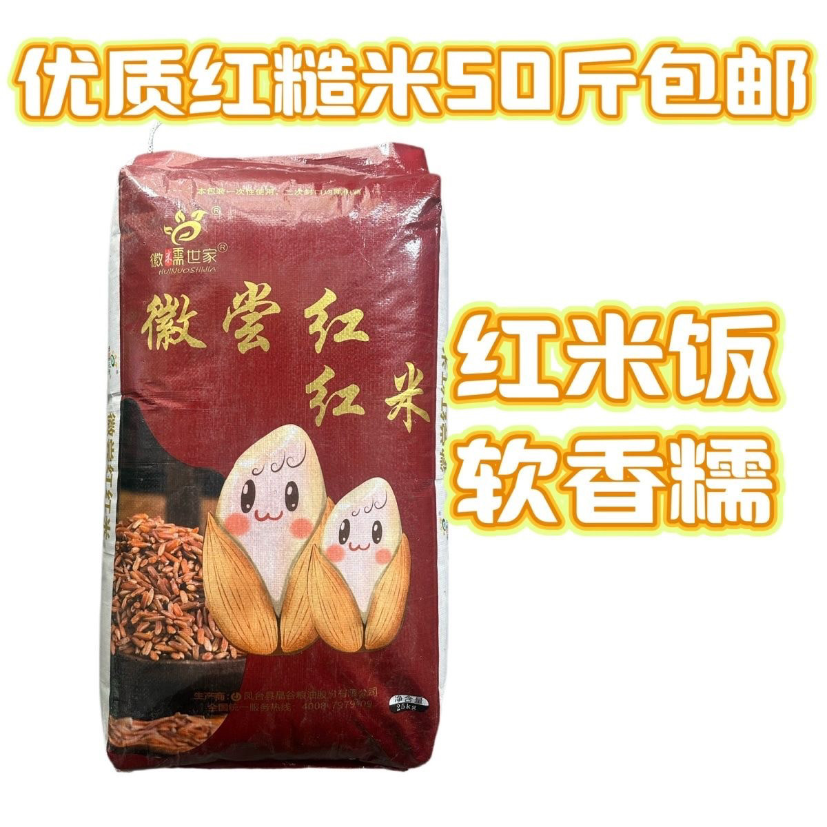 红米杂粮农家红米饭红大米糙米饭粗粮红色香米新米50斤包邮