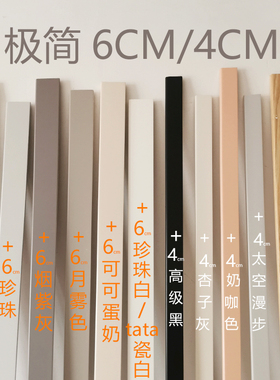 4cm纯实木踢脚线黑白色地板角线贴墙W1000杏子灰可蛋奶极窄薄法式