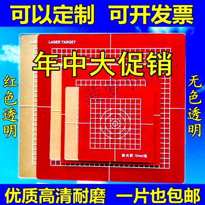 垂准仪激光靶牌红色白色经纬仪板
