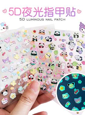 新款立体5D指甲贴浮雕美甲贴可爱动物kitty蛋仔儿童卡通夜光贴纸
