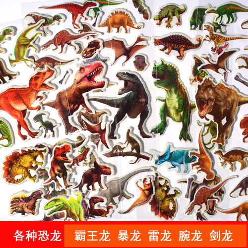 霸王龙男孩立体泡泡奖励小动物