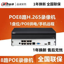 Dh-nvr2108hc-8p-hds2 network host of Dahua 8-way Poe monitoring hard disk video recorder h.265