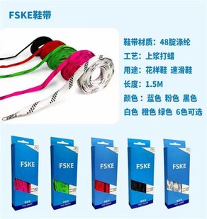 彩色轮滑鞋带打蜡HV KSJ EVO专用耐磨时尚溜冰鞋速滑鞋鞋带