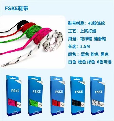 打蜡FSKE耐用实惠多色