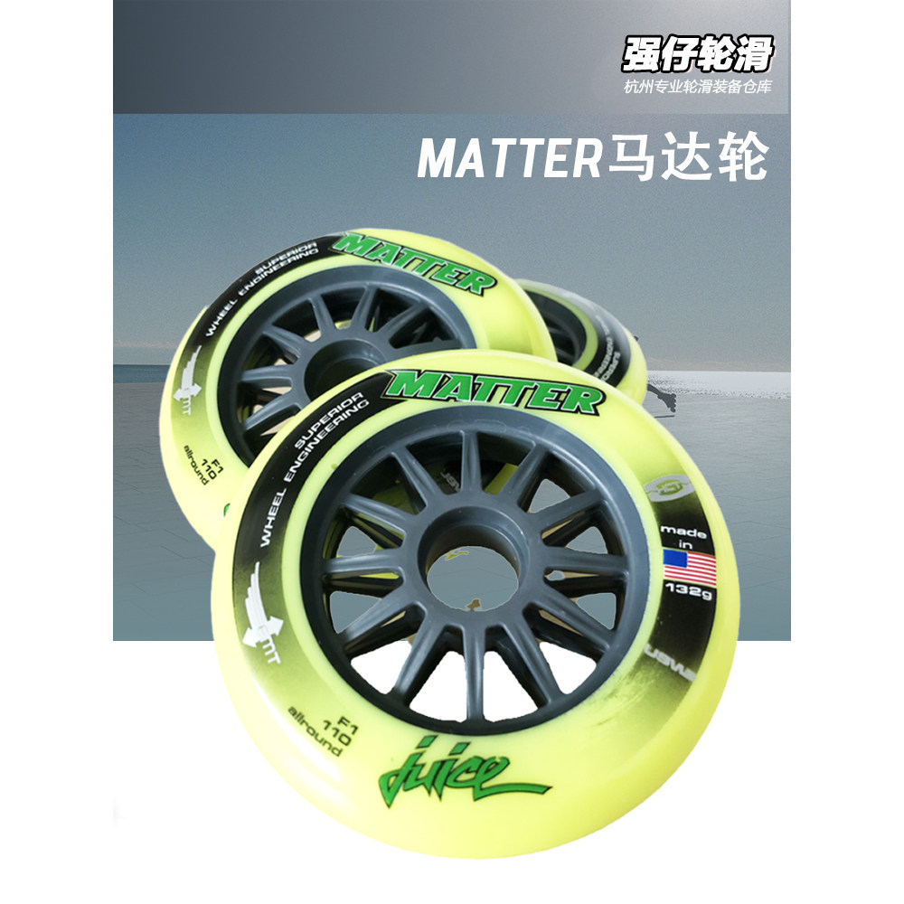110速滑鞋专业竞速刷街马达轮子水晶轮比赛训练速滑轮100大饼轮子