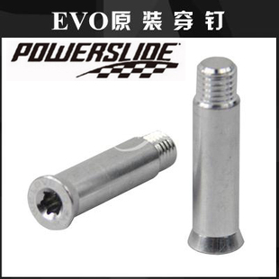 powerslide 宝狮莱S4轮滑鞋螺丝EVO原配梅花穿钉轮滑穿钉刀架穿钉