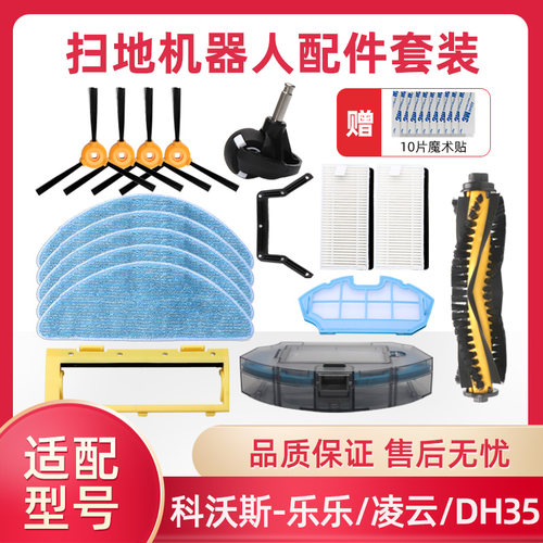 扫地机配件边刷海帕抹布