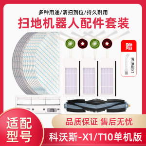 扫地机配件清洁地面过滤网灰尘