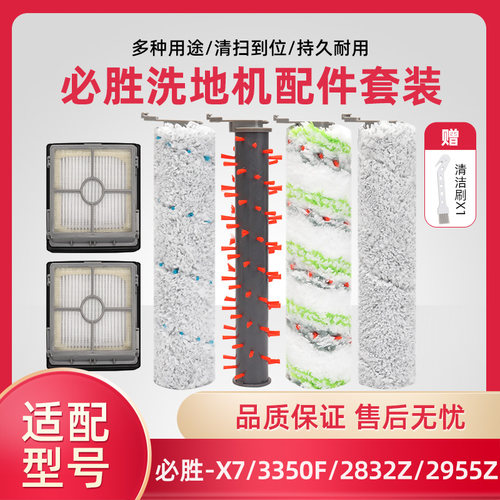 洗地机扫拖清洁配件适配必胜