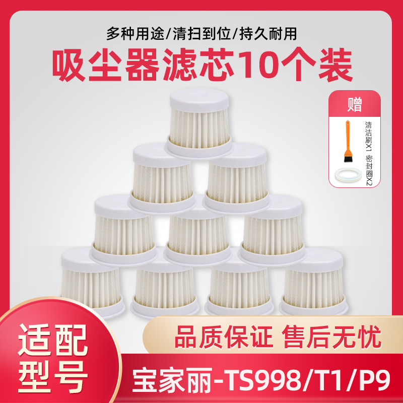 欧凯莱除螨仪TS988宝家丽滤芯