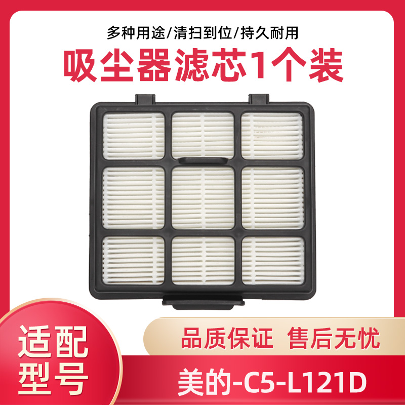 HEPA滤网有效过滤滤除灰尘